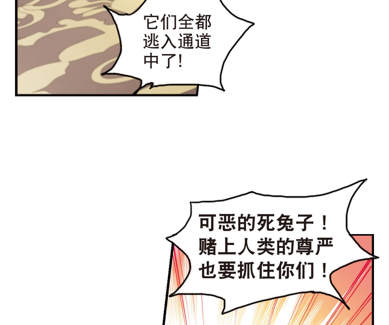 奇怪的苏夕漫画下拉式漫画,第85话1图