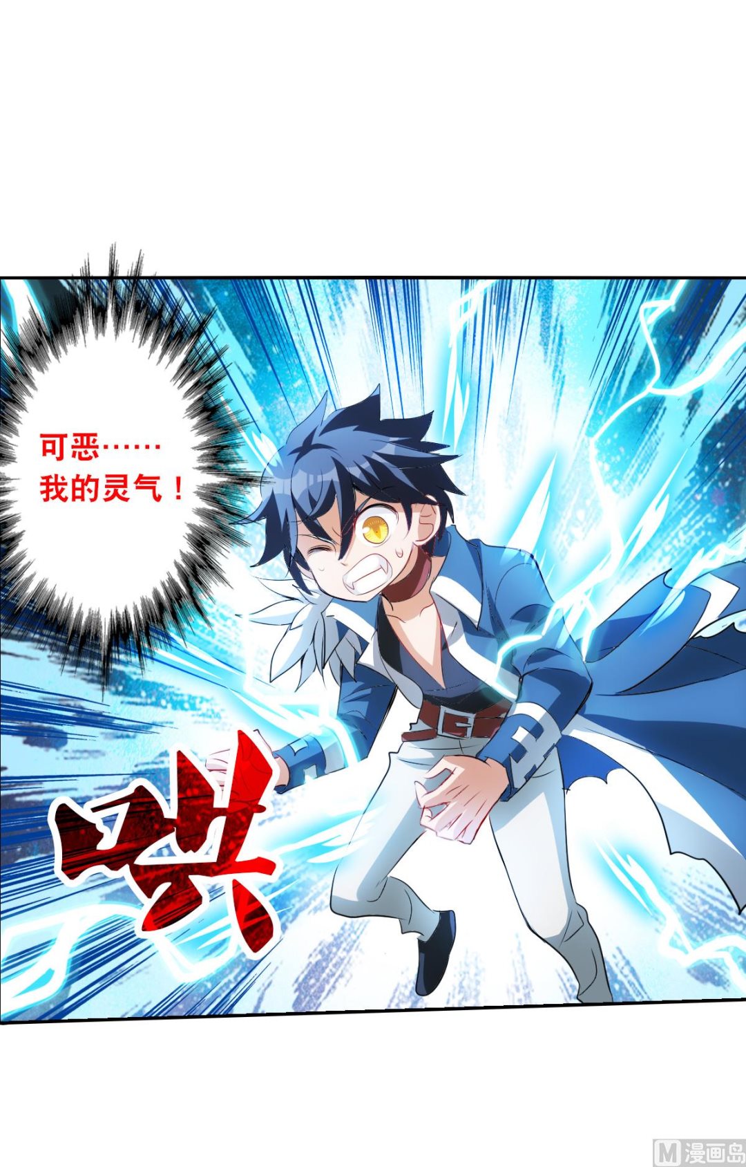 奇怪的苏夕还更新吗漫画,第2季57话2图