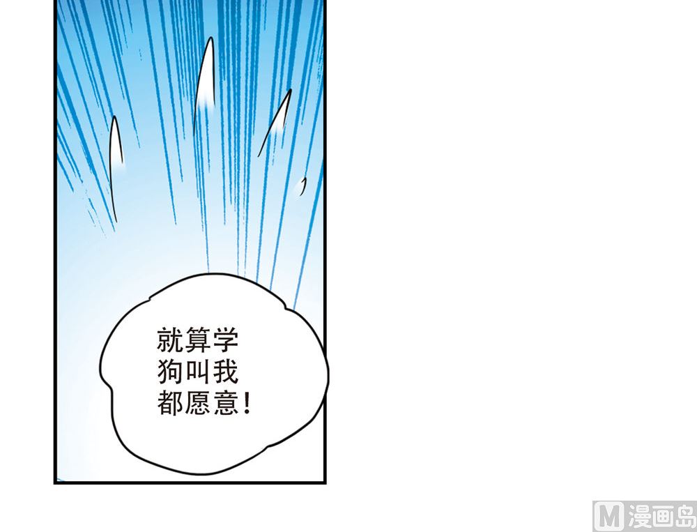 奇怪的苏夕还更新吗漫画,第235话2图