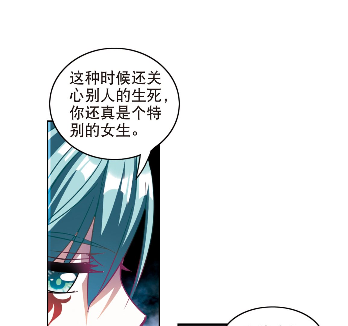 奇怪的苏夕免费看漫画,第101话1图