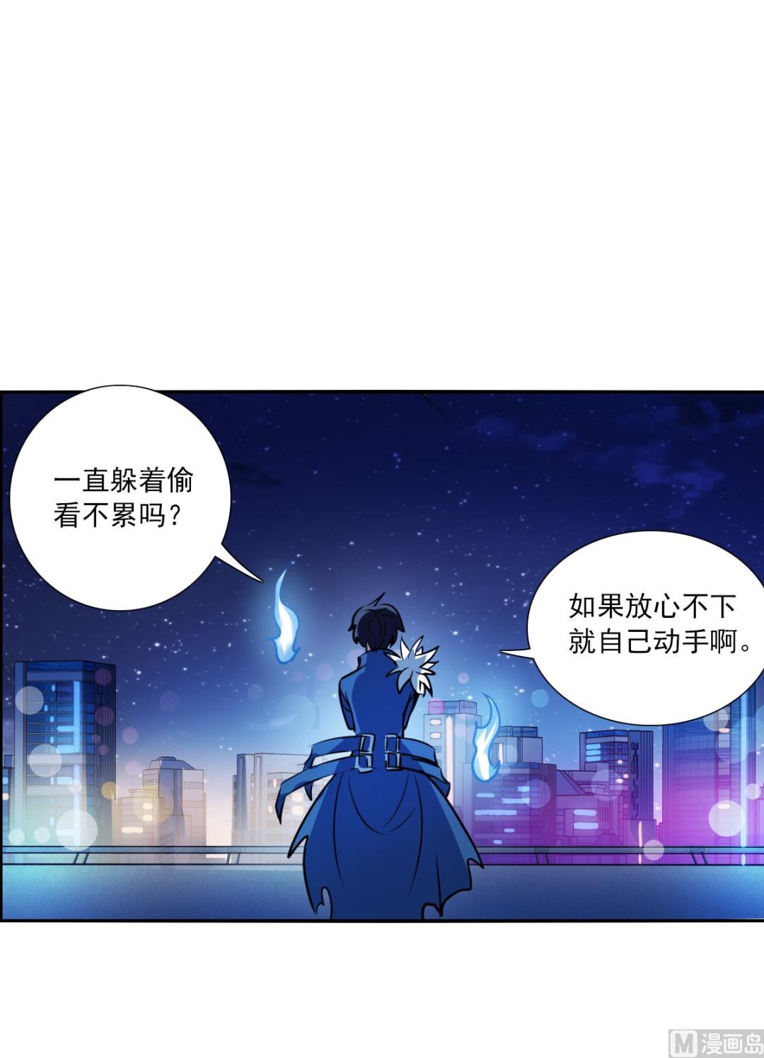奇怪的苏夕漫画,第2季71话1图