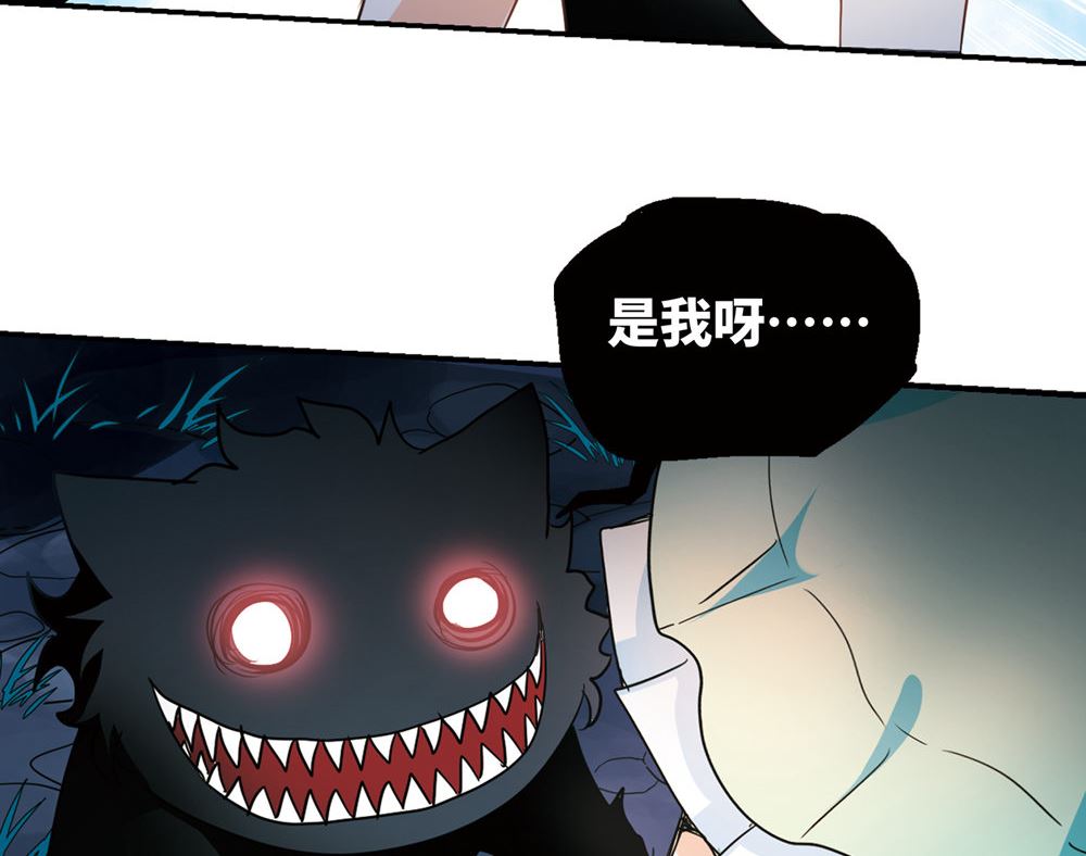 奇怪的苏夕漫画,第239话2图