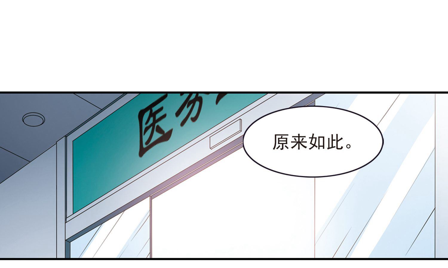 奇怪的苏夕漫画全部漫画,第话1581图