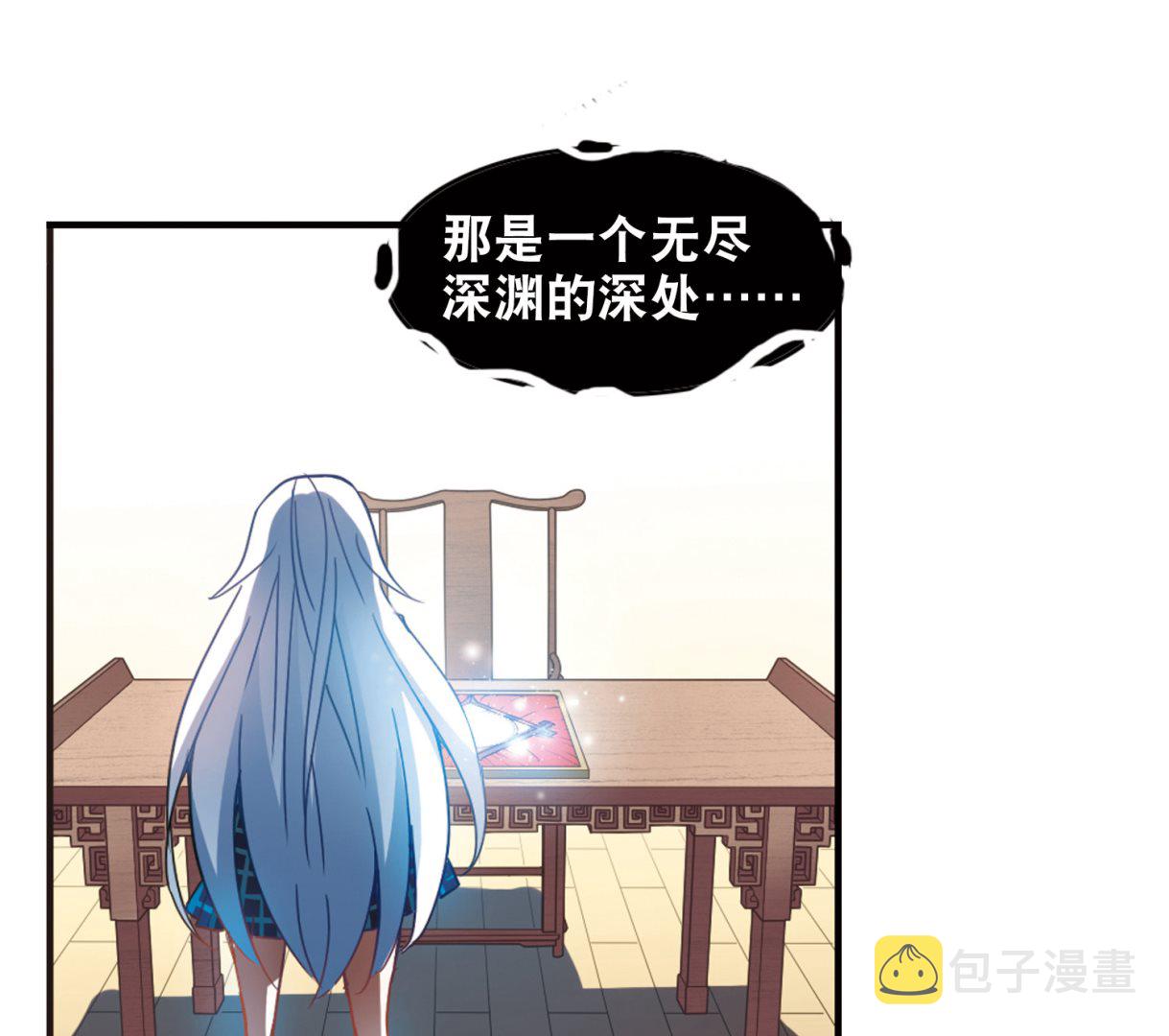奇怪的苏夕漫画全部漫画,第73话1图