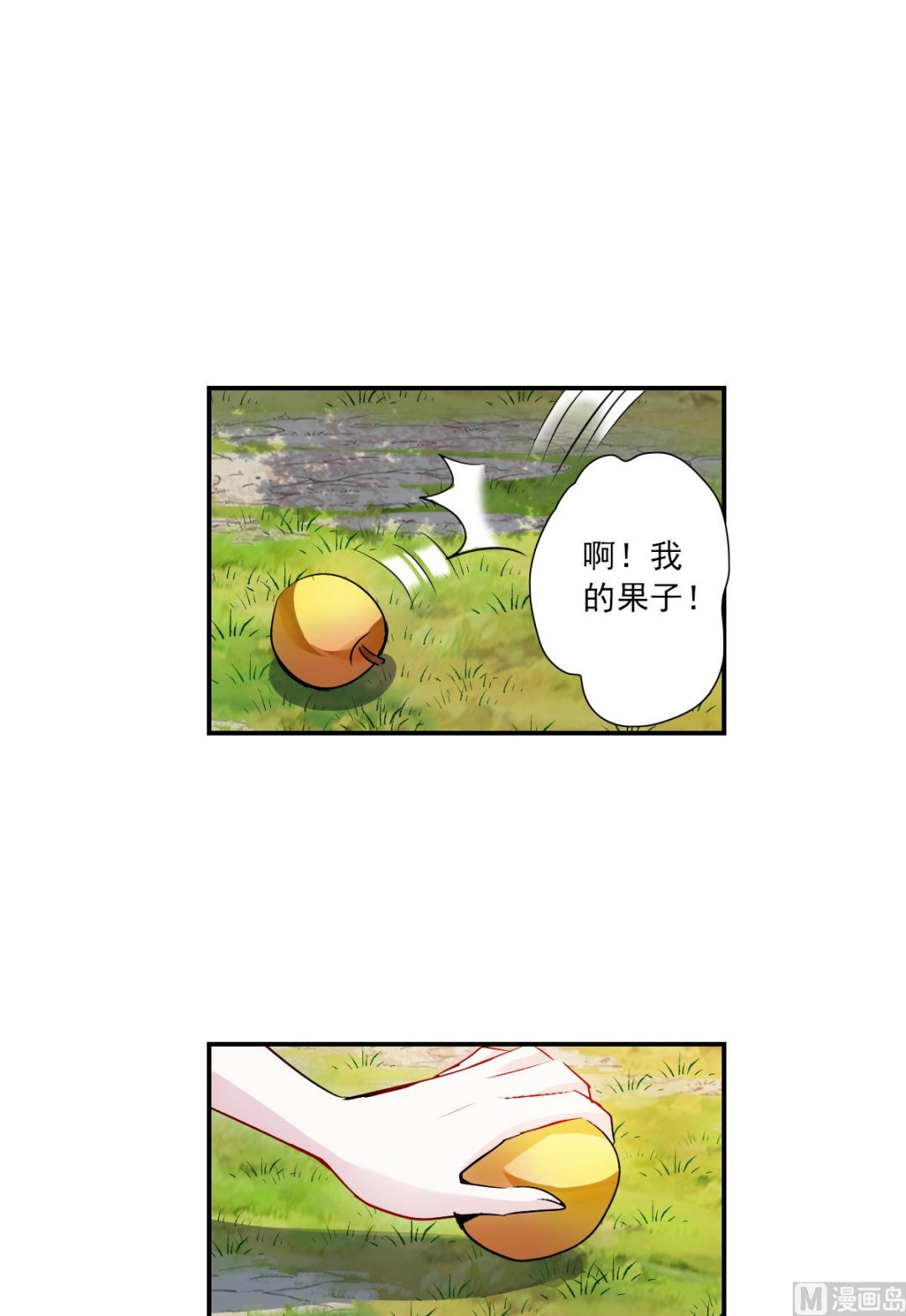 奇怪的苏夕免费看漫画,第2季26话1图