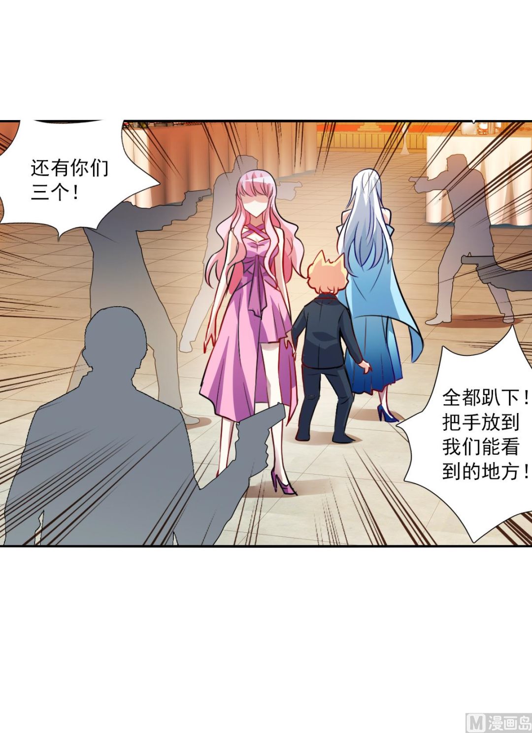 奇怪的苏夕漫画,第2季88话2图