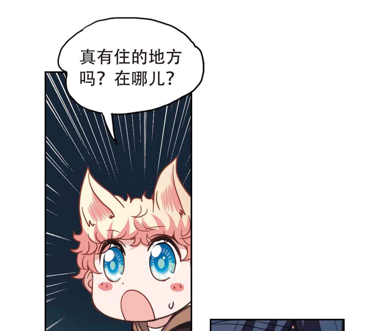 奇怪的苏夕免费看漫画,第58话2图