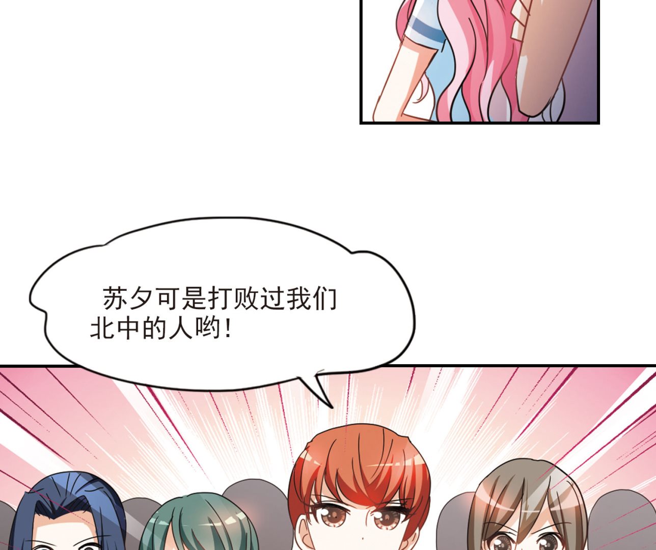 奇怪的苏夕漫画全部漫画,第153话2图