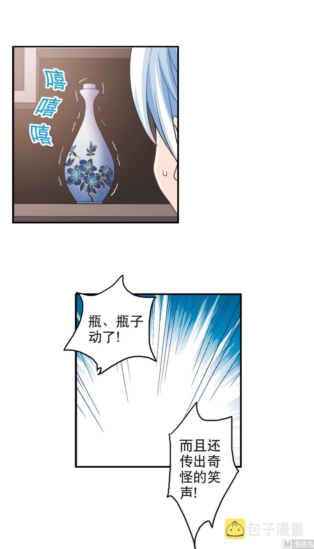 奇怪的苏夕漫画,第70话2图