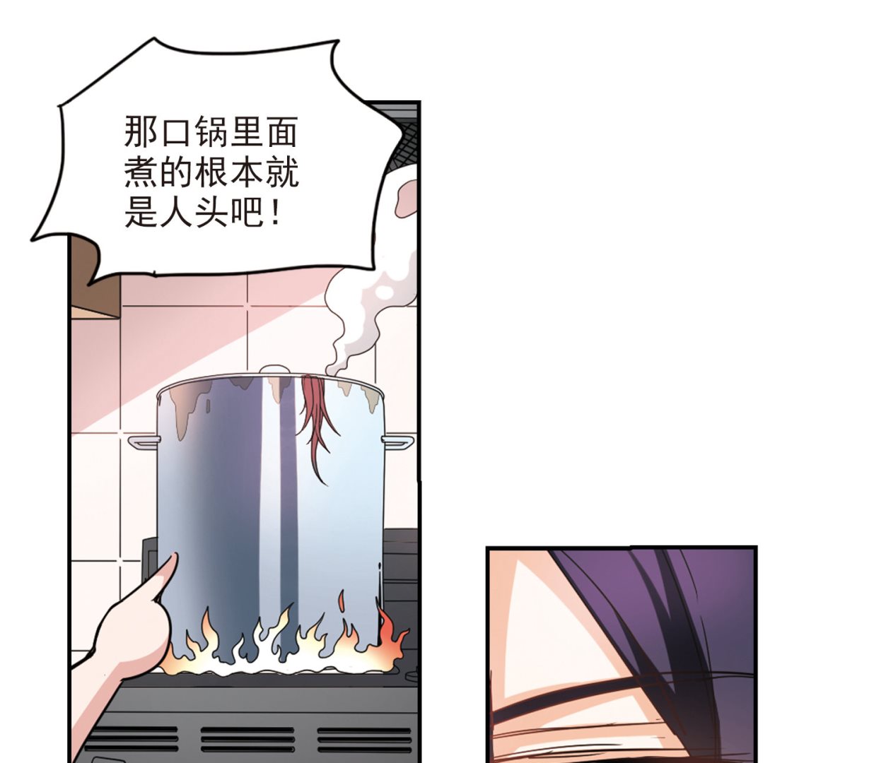 奇怪的苏夕漫画,第166话1图