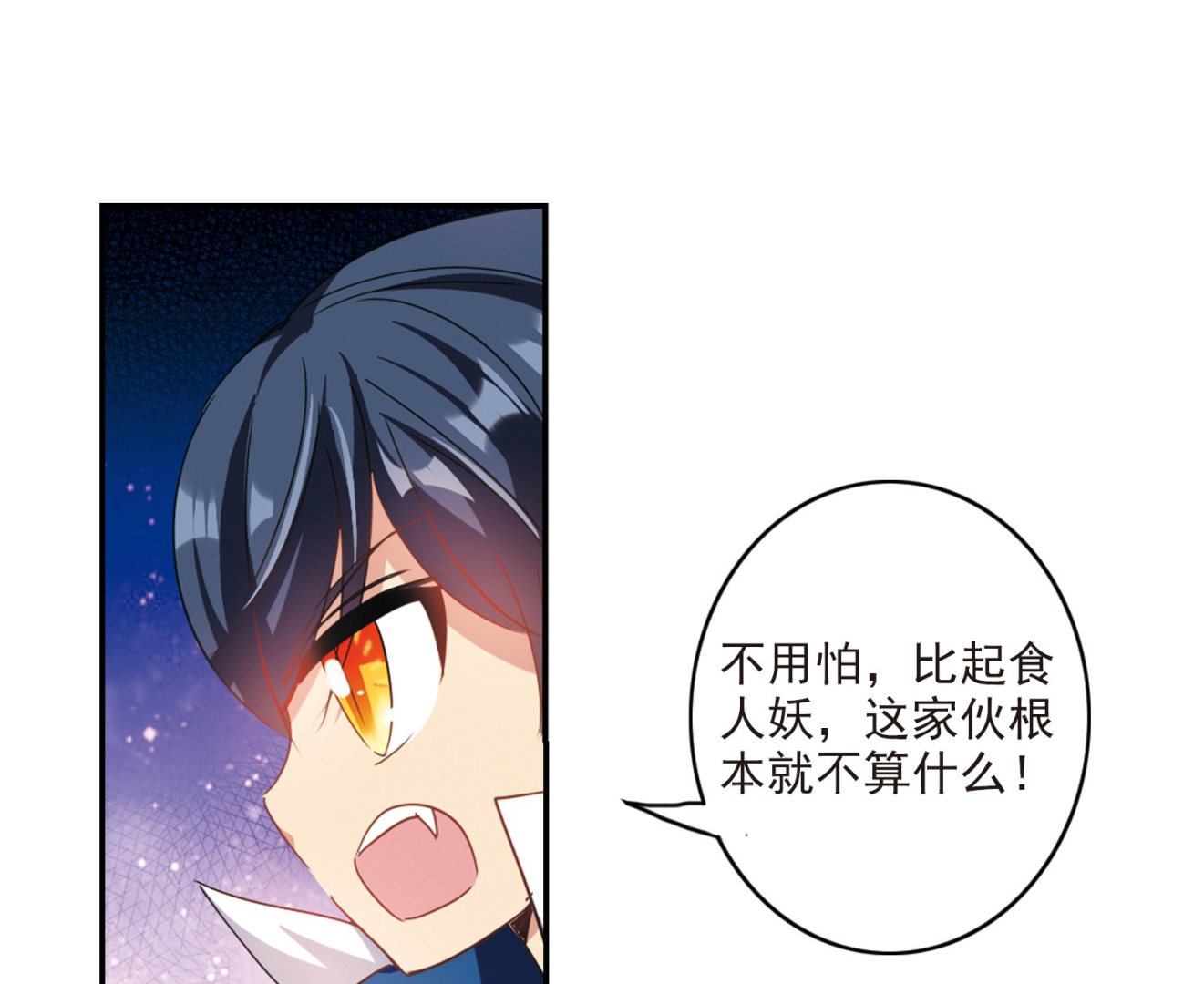 奇怪的苏夕漫画下拉式漫画,第141话2图