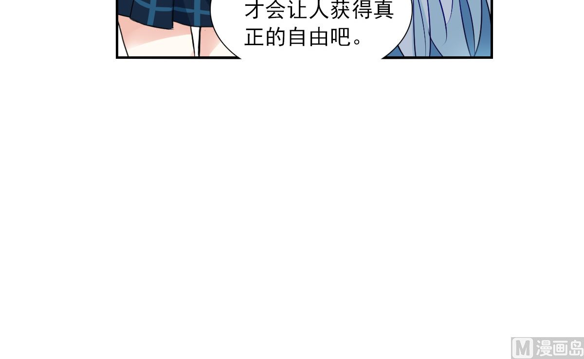 奇怪的苏夕漫画全部漫画,第2季76话1图