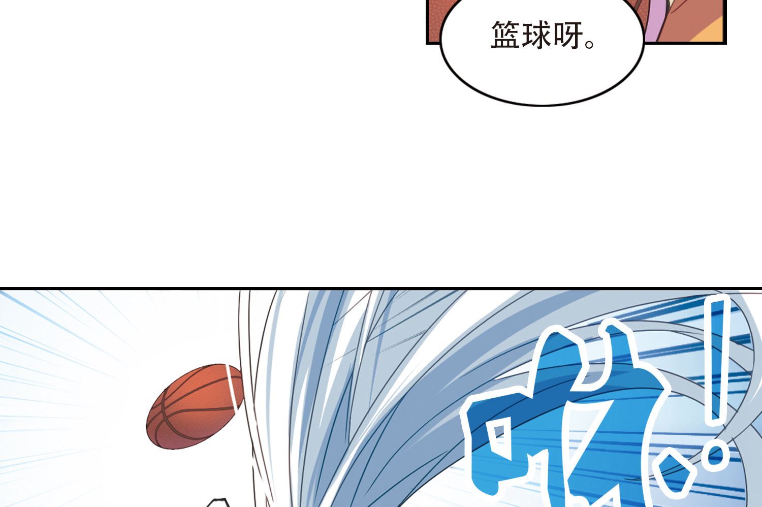 奇怪的苏夕还更新吗漫画,第36话2图