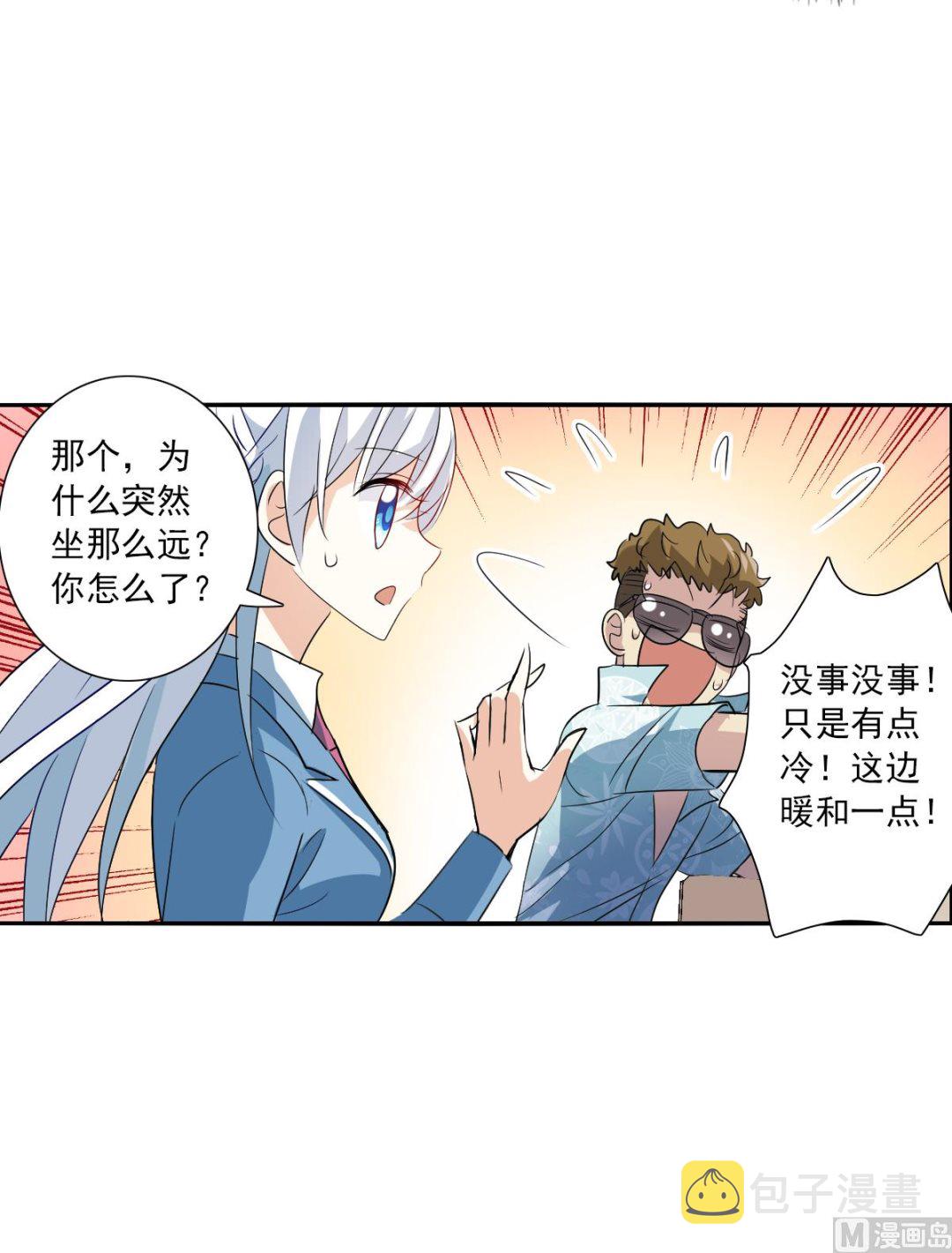 奇怪的苏夕全集免费阅读在线看漫画,第2季47话2图