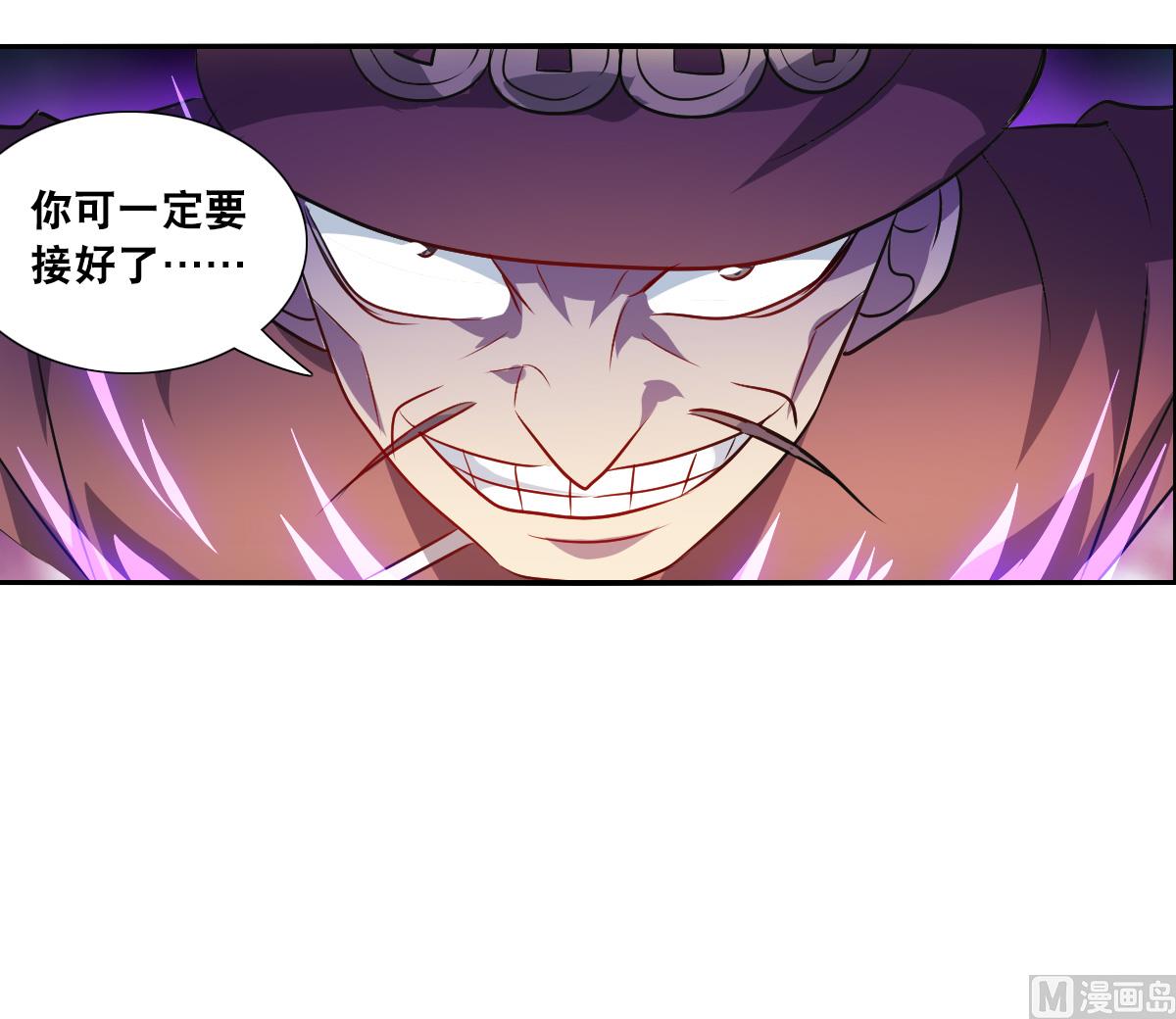 奇怪的病号漫画,第2季98话1图