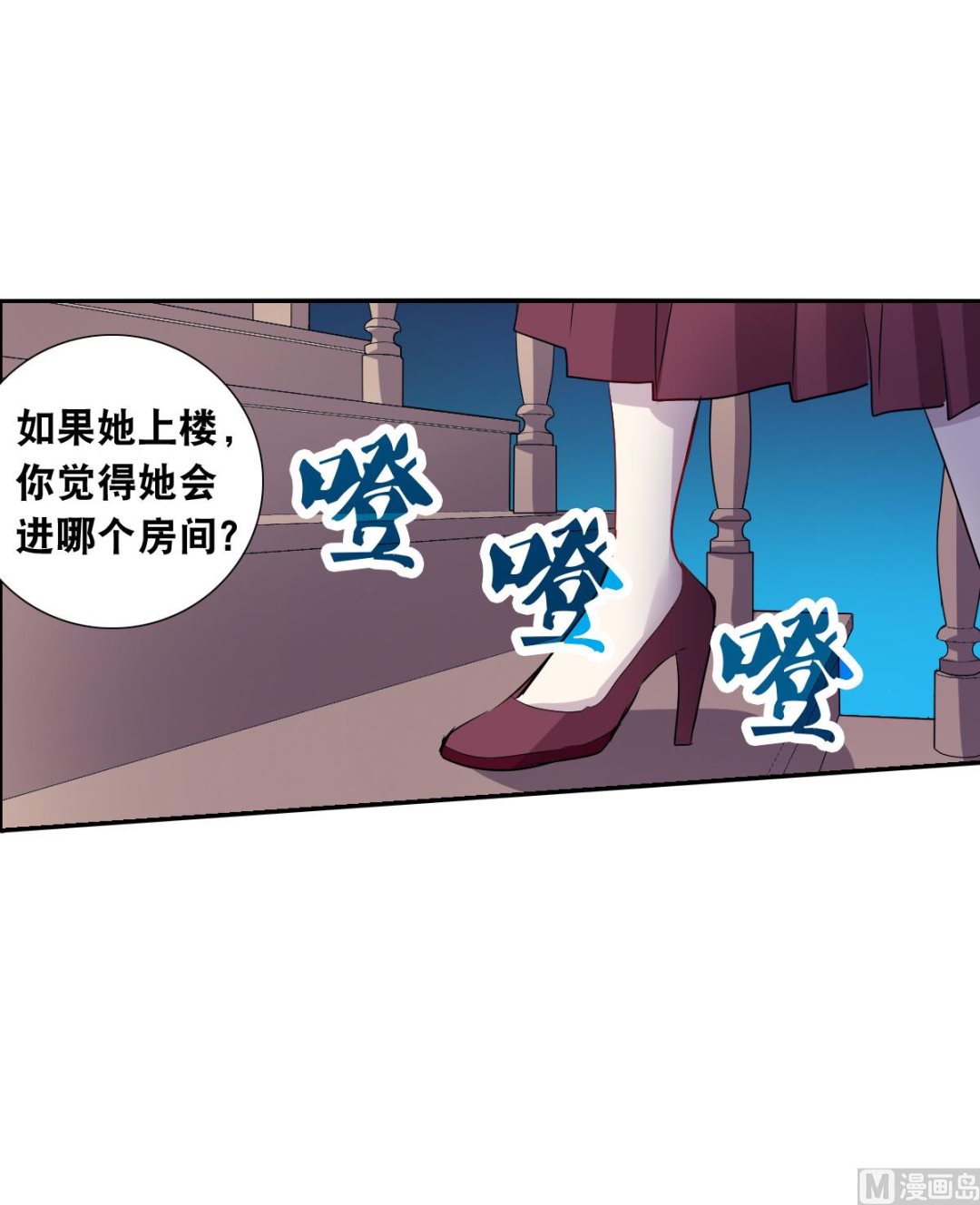 奇怪的苏夕漫画下拉式漫画,第2季51话1图