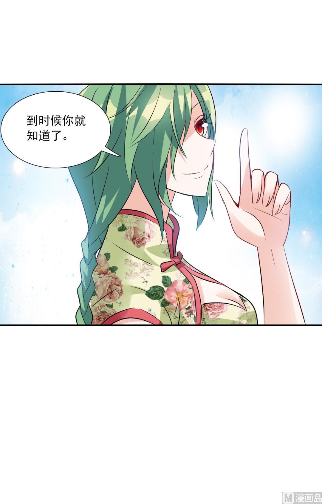 奇怪的苏夕漫画全部漫画,第2季75话2图