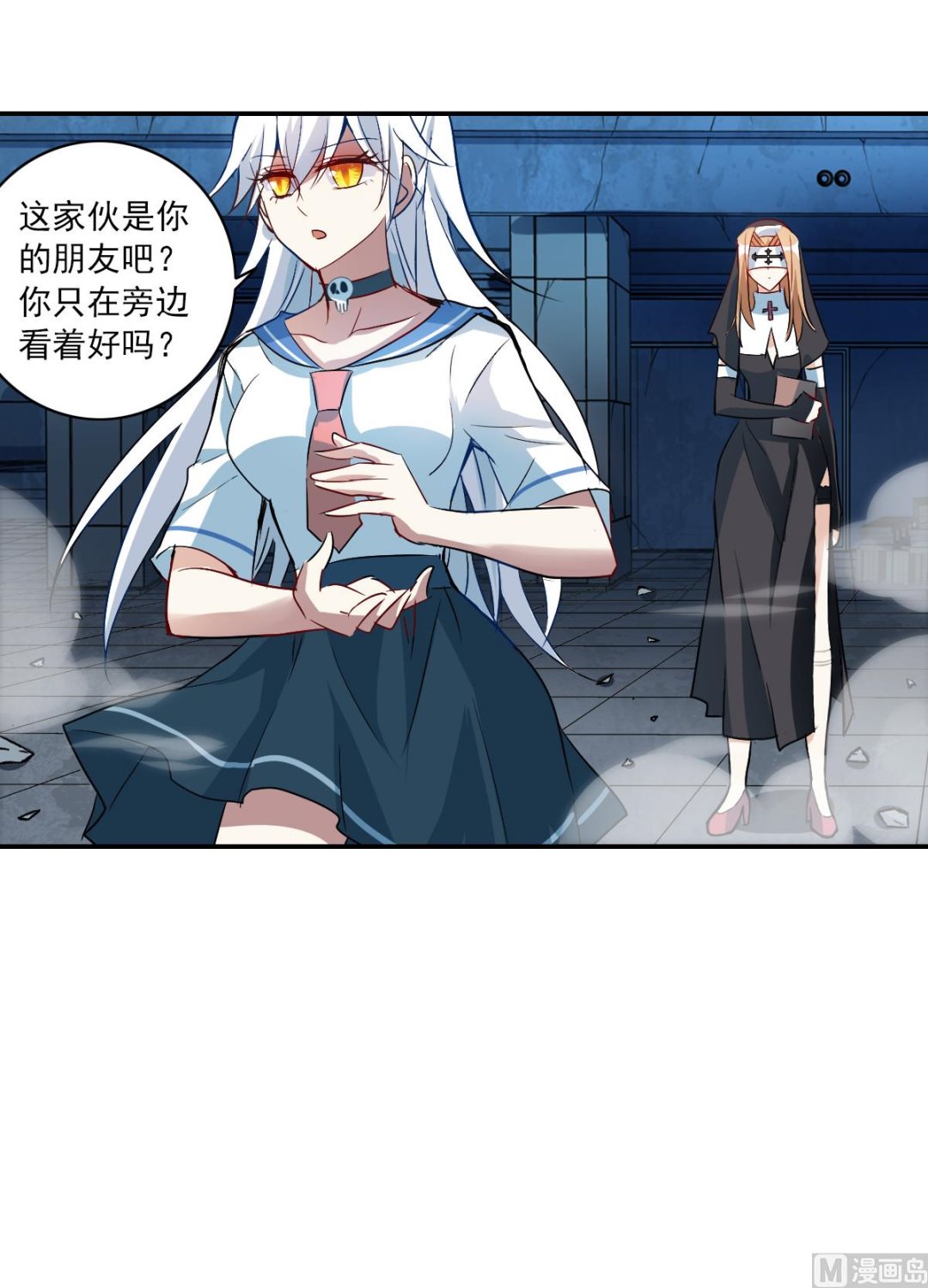 奇怪的苏夕 第二部漫画,第2季22话1图