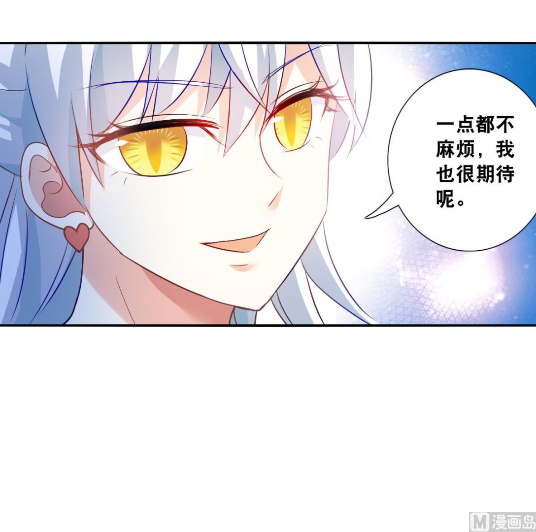 奇怪的苏夕漫画第二季漫画,第2季95话2图