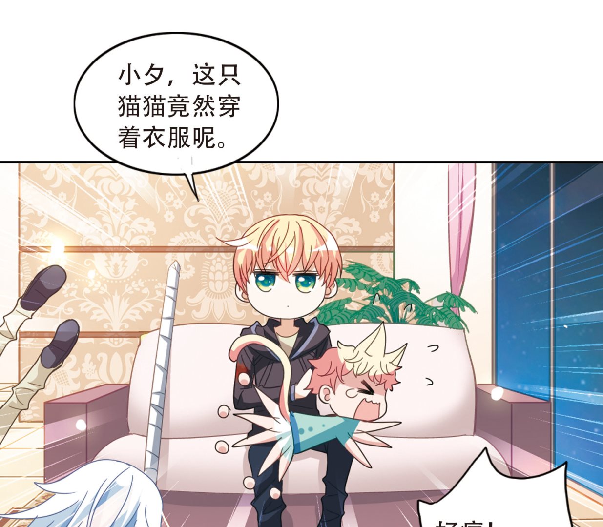 奇怪的苏夕漫画全部漫画,第44话2图