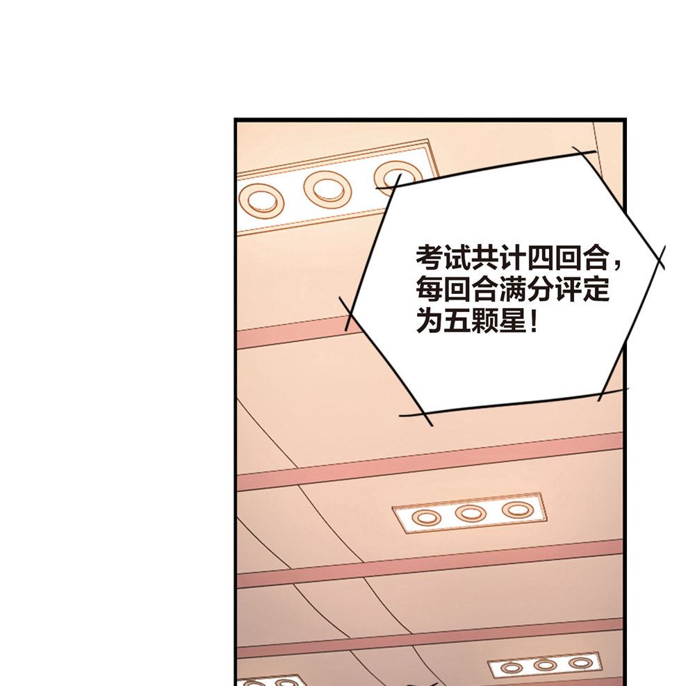 奇怪的苏夕小说漫画,第201话2图