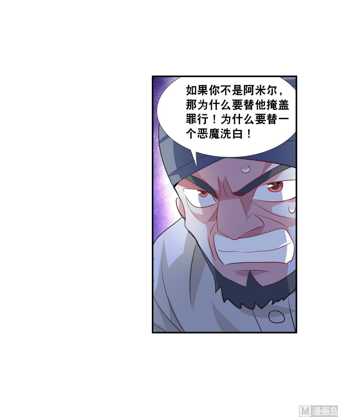 奇怪的苏夕第二季漫画漫画,第2季122话1图