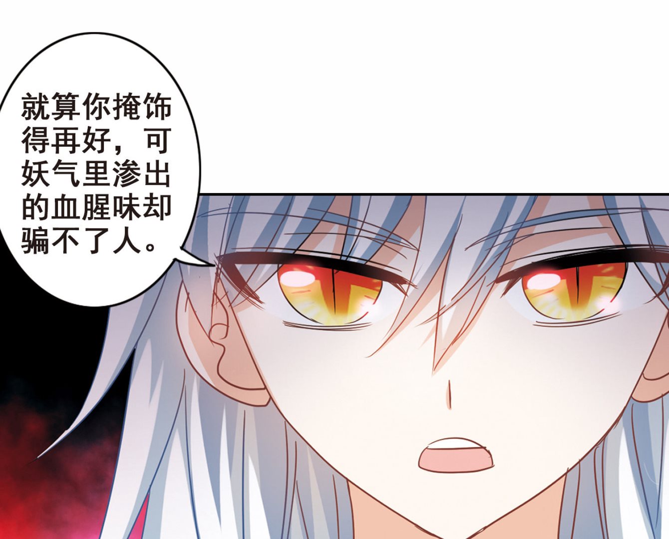 奇怪的苏夕还更新吗漫画,第176话2图