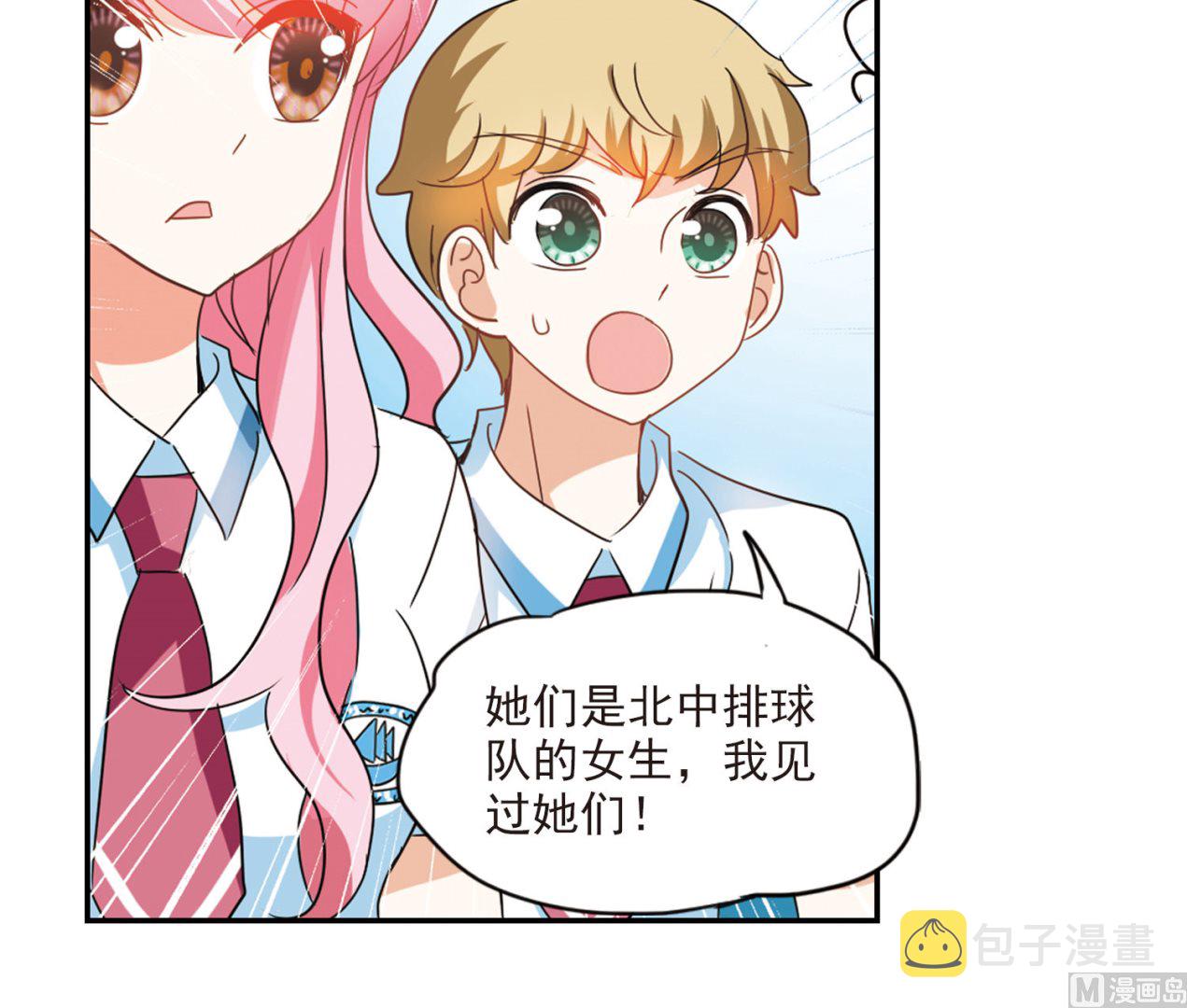 奇怪的苏夕漫画全部漫画,第153话2图