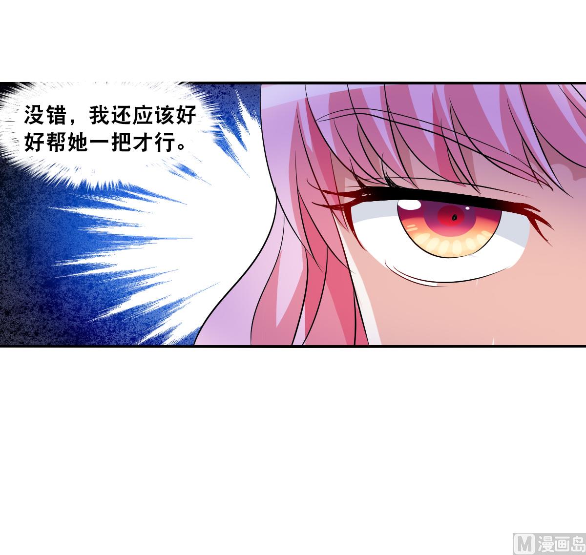 奇怪的苏夕漫画全集免费阅读下拉式漫画,第2季92话1图