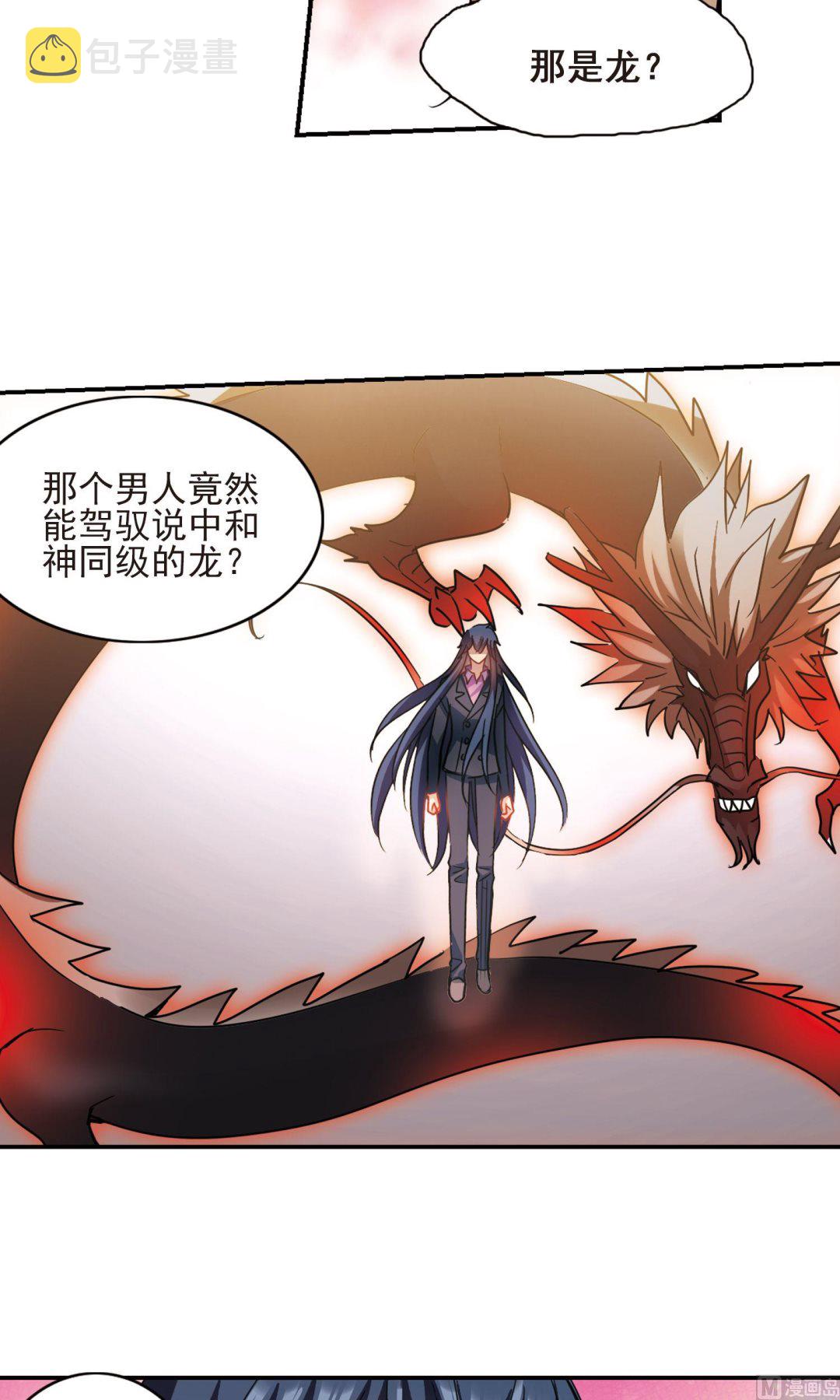 奇怪的苏夕还更新吗漫画,第280话1图