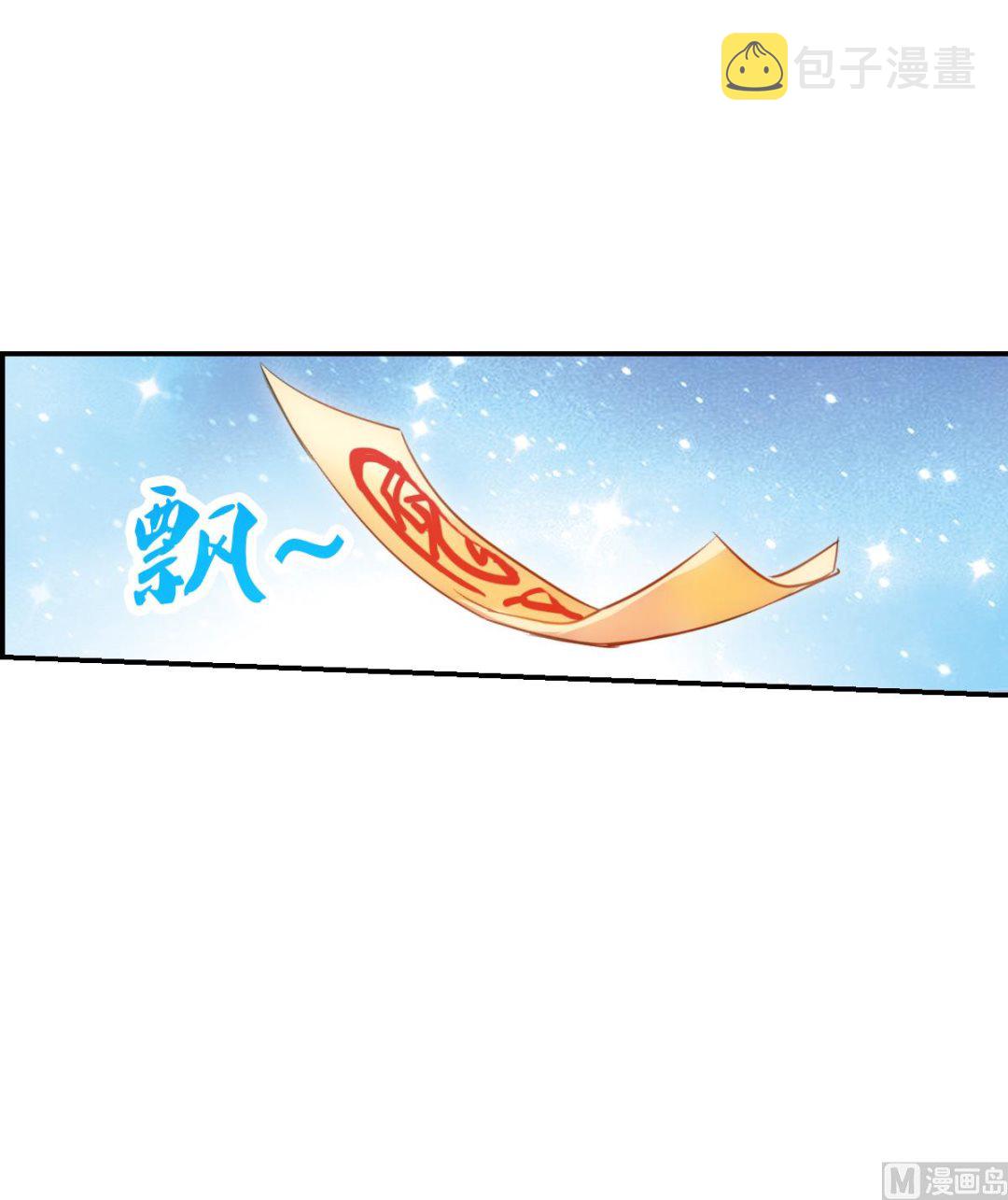 奇怪的苏夕结局漫画,第2季61话1图