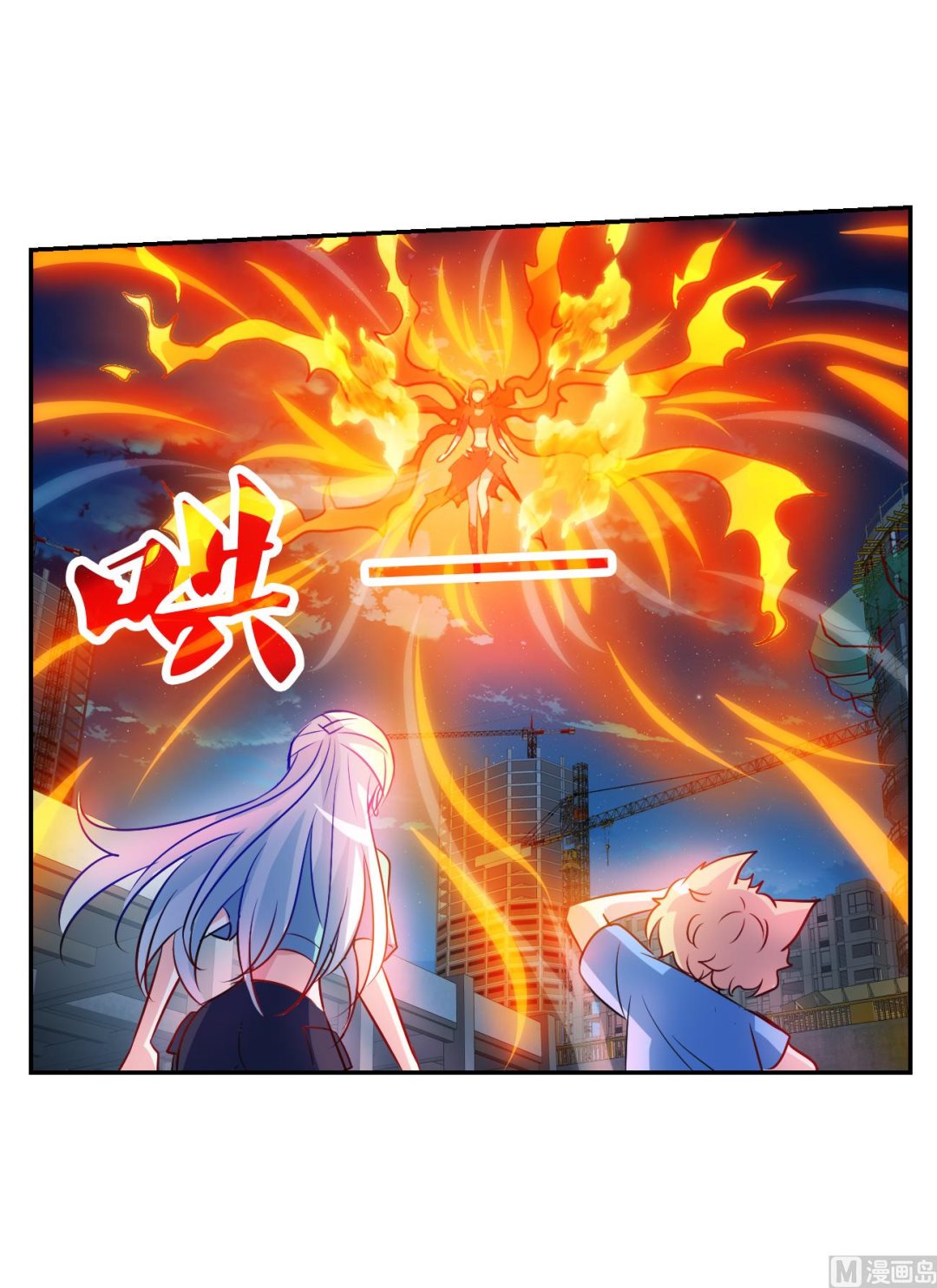奇怪的苏夕漫画,第2季118话1图