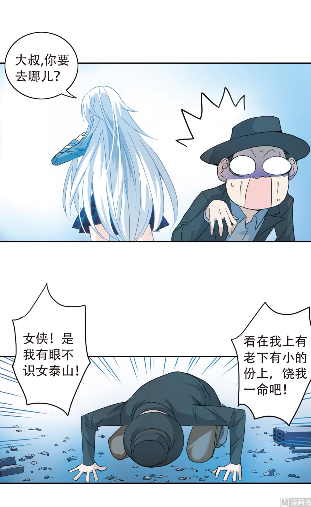 奇怪的苏夕还更新吗漫画,第9话1图
