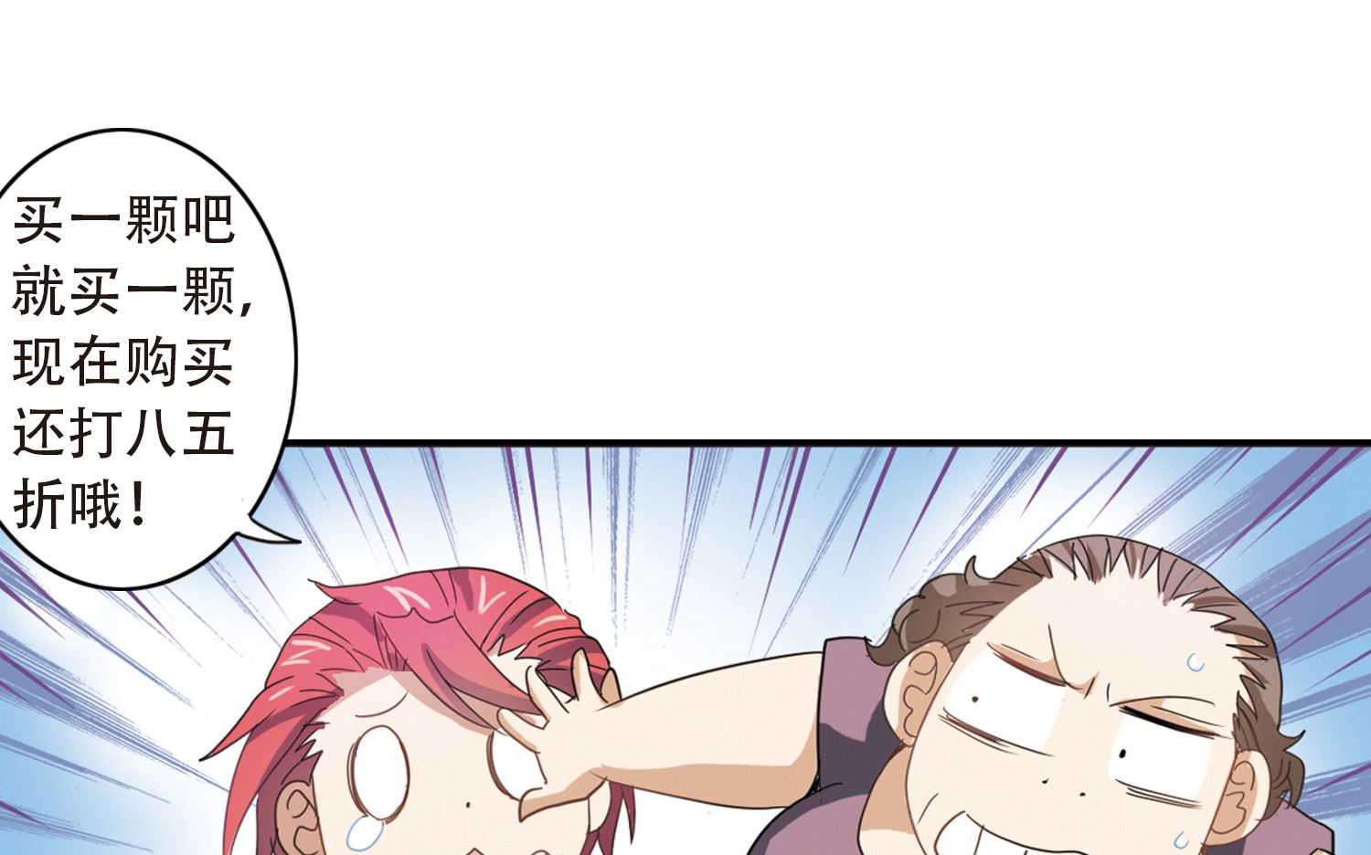 奇怪的苏夕漫画全部漫画,第13话1图
