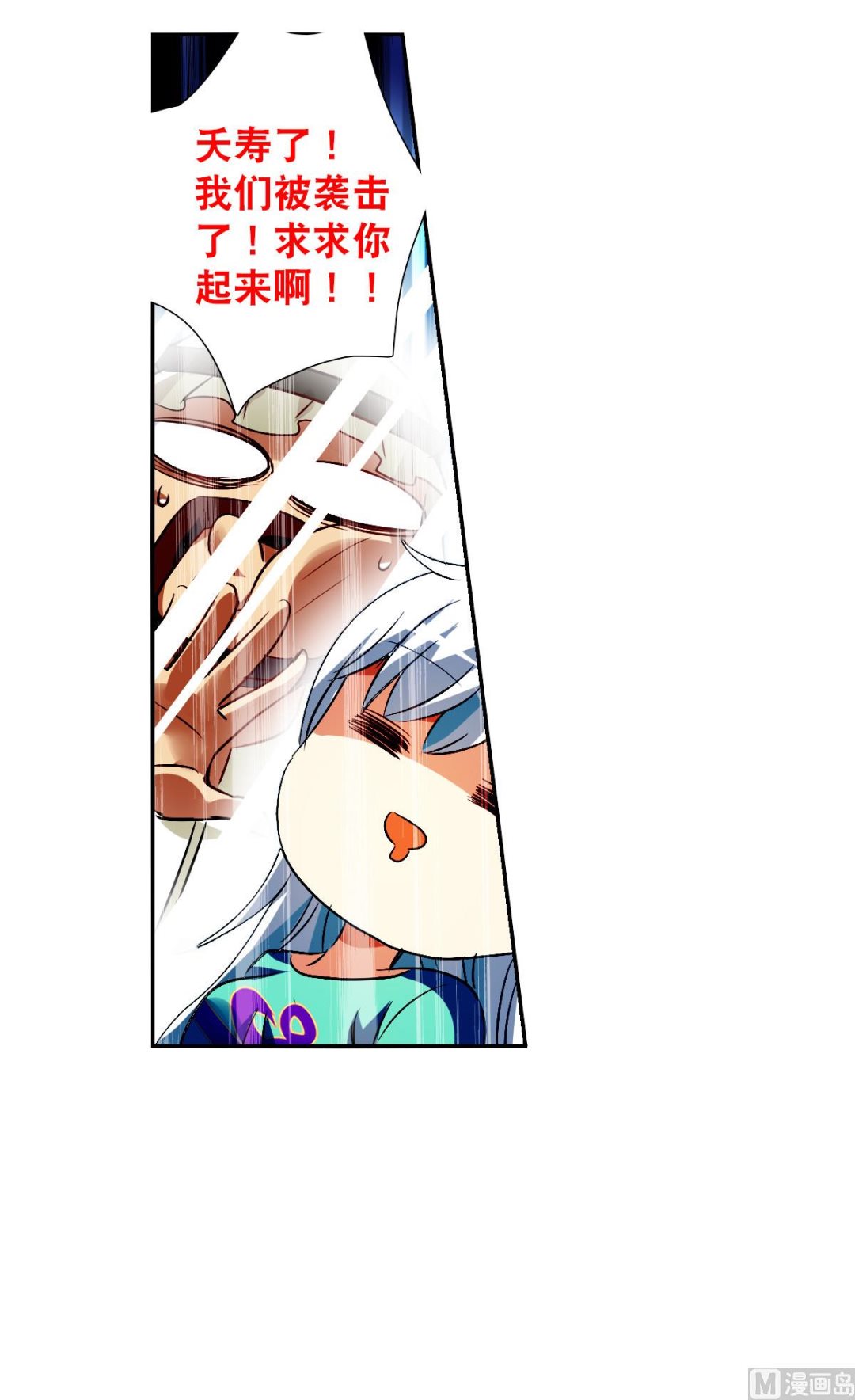 奇怪的苏夕漫画全部漫画,第2季105话2图