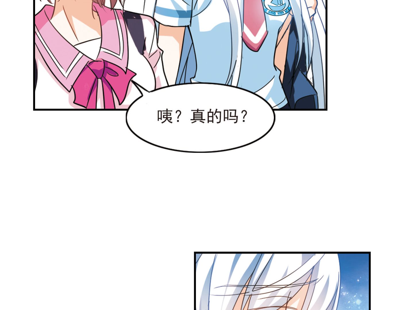 奇怪的苏夕漫画全部漫画,第160话1图