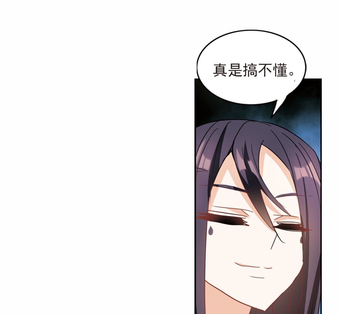 奇怪的苏夕第二季为什么不更新了漫画,第176话2图