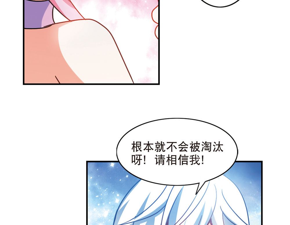 奇怪的苏夕第二季漫画漫画,第212话2图