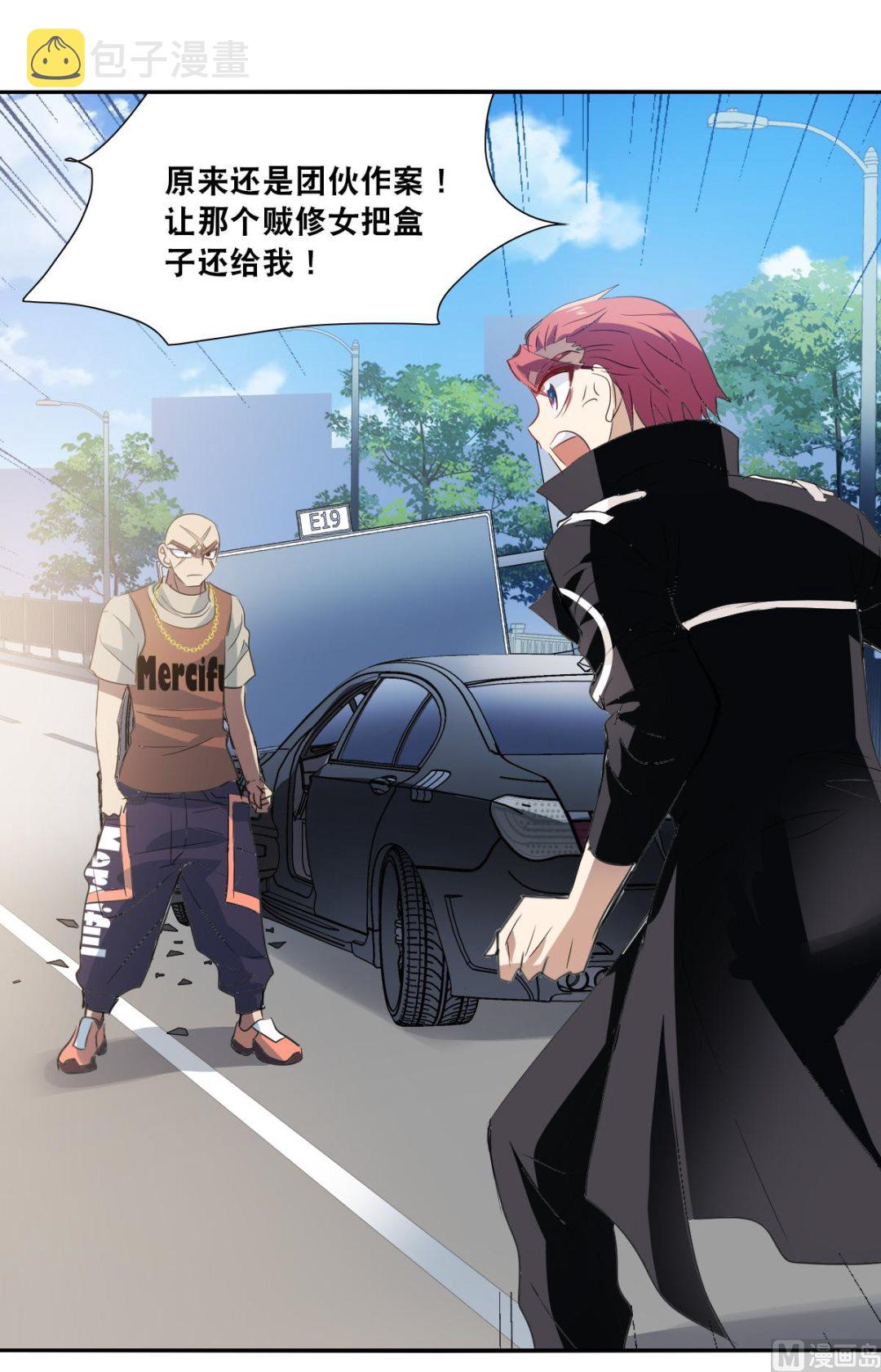 奇怪的苏夕还更新吗漫画,第2季15话1图