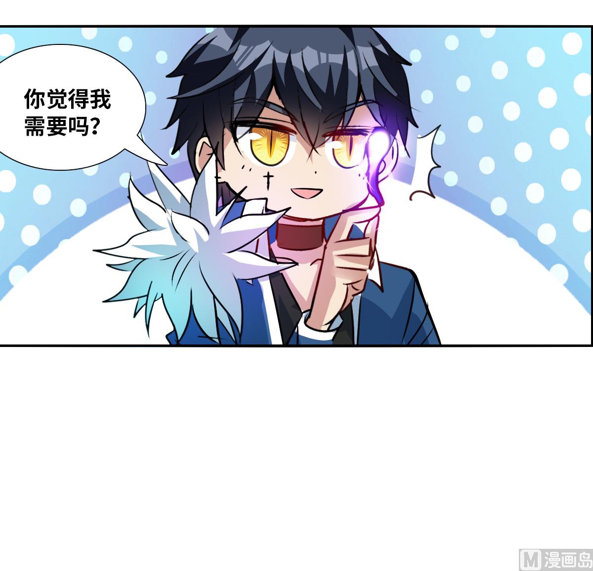 奇怪的苏夕漫画,第2季71话2图