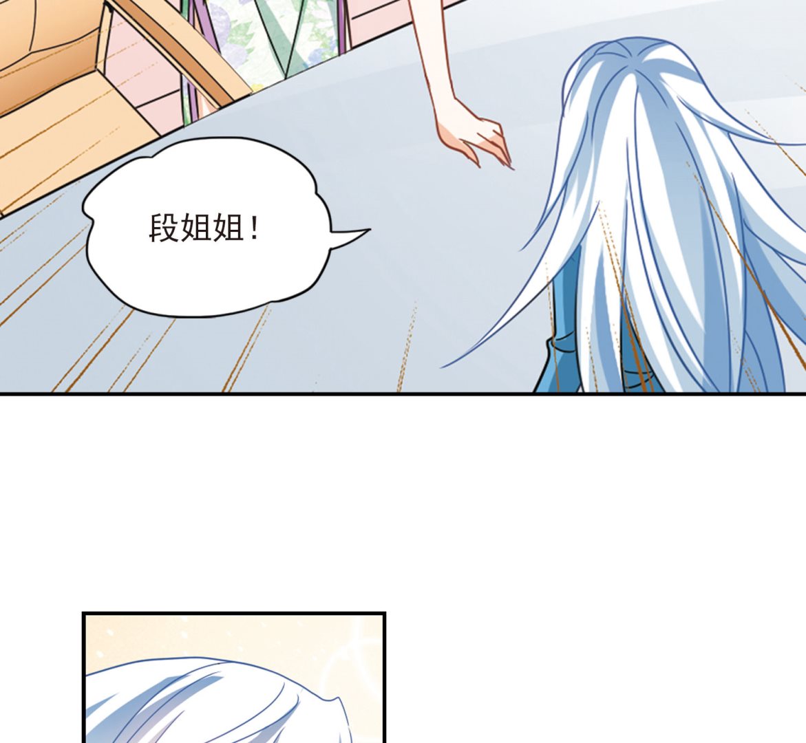 奇怪的苏夕小说漫画,第151话2图