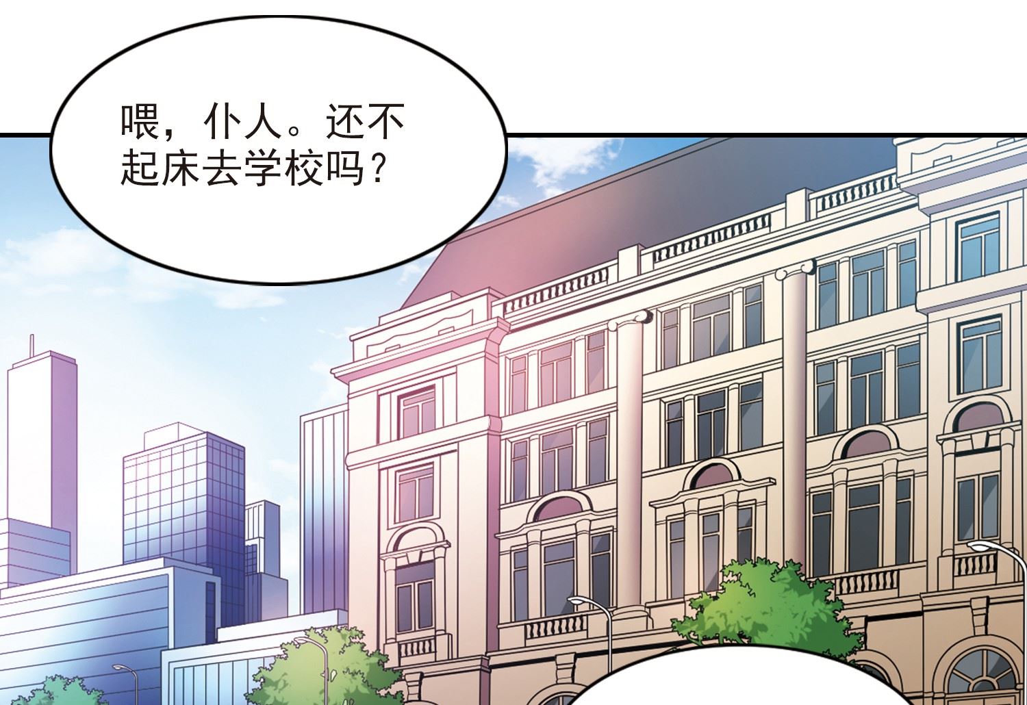 奇怪的苏夕小说漫画,第136话1图