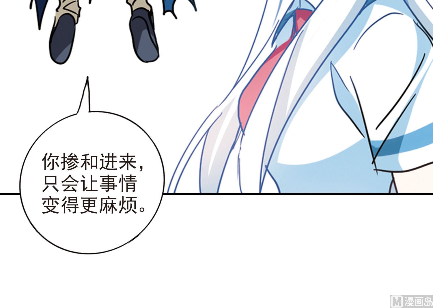 奇怪的苏夕漫画,第174话1图