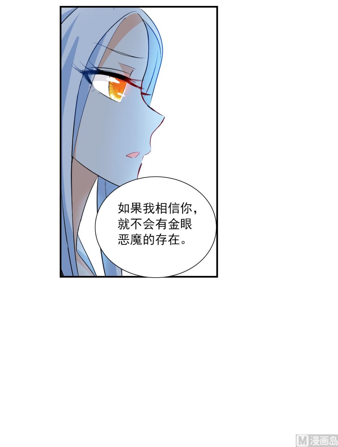 奇怪的苏夕漫画全集免费阅读下拉式6漫画漫画,第2季27话2图