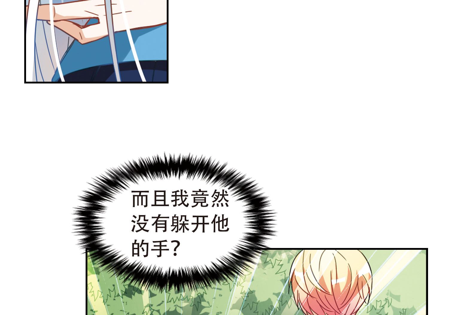 奇怪的苏夕第二季漫画漫画,第49话1图