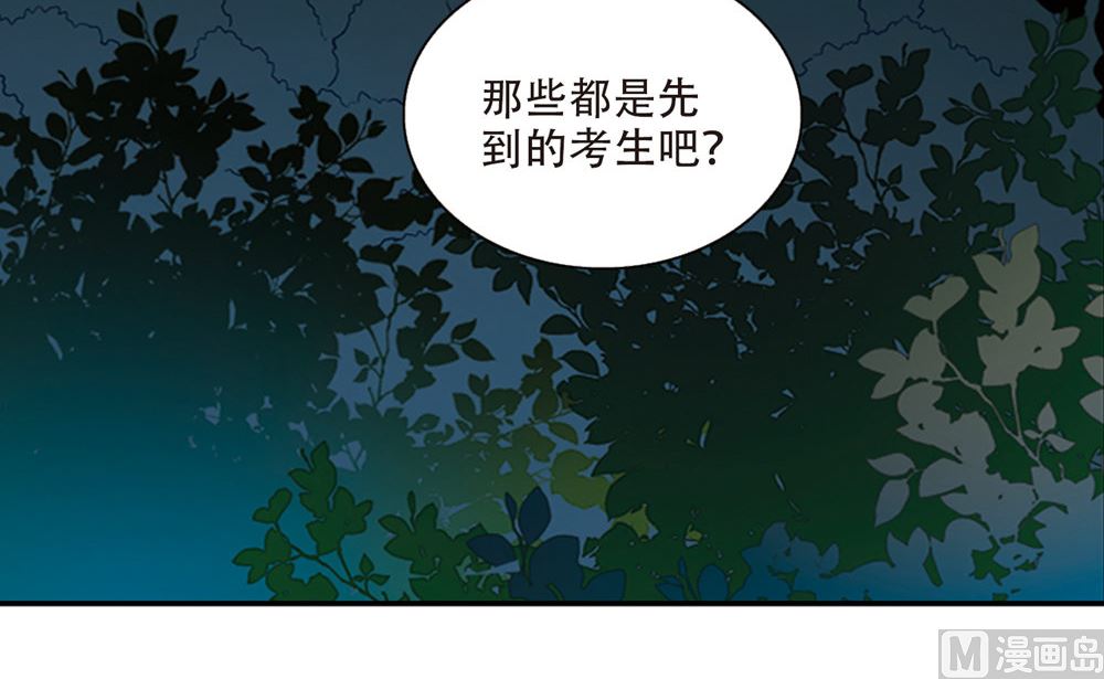 奇怪的苏夕还更新吗漫画,第232话1图