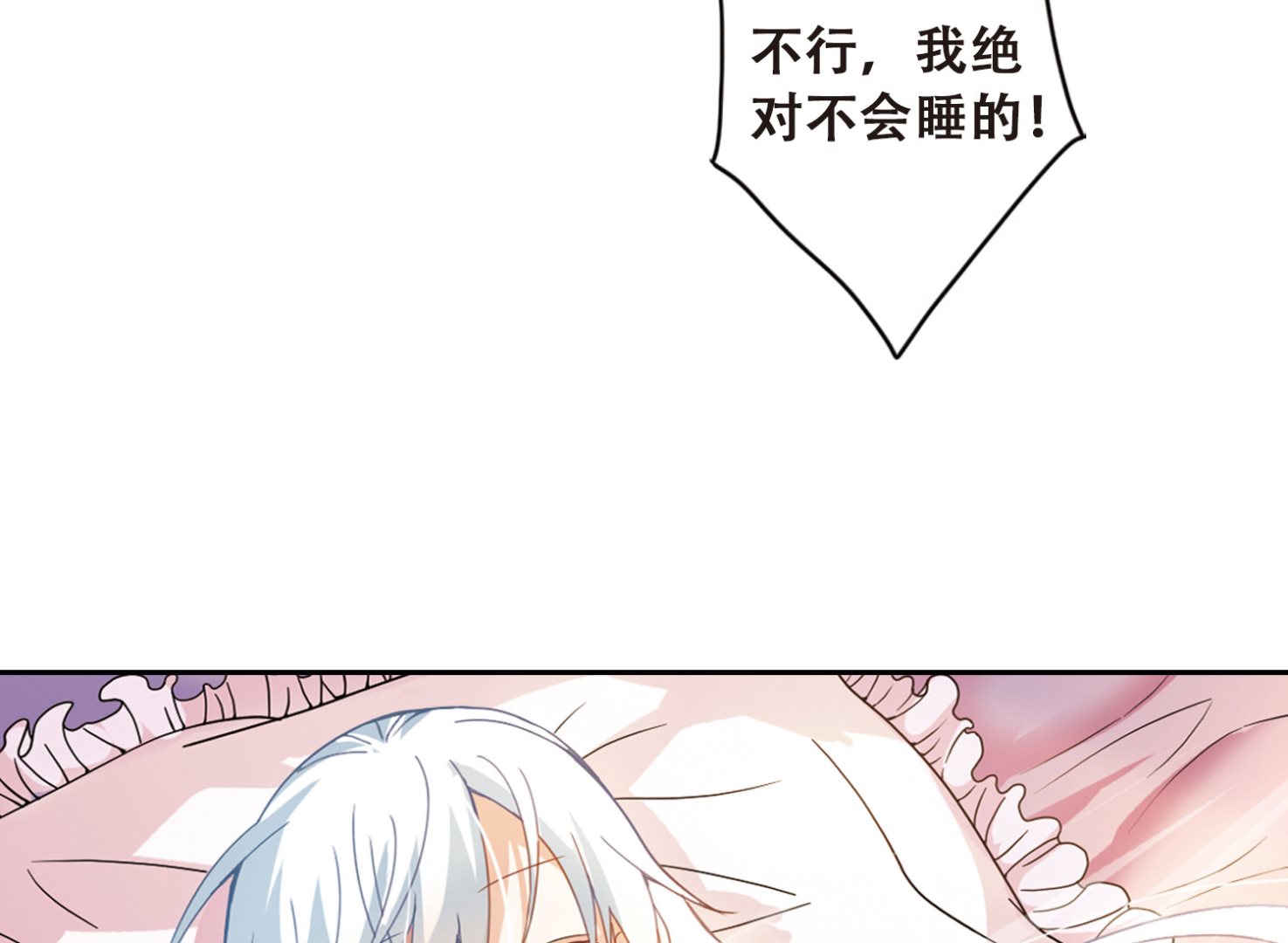 奇怪的苏夕还更新吗漫画,第11话1图
