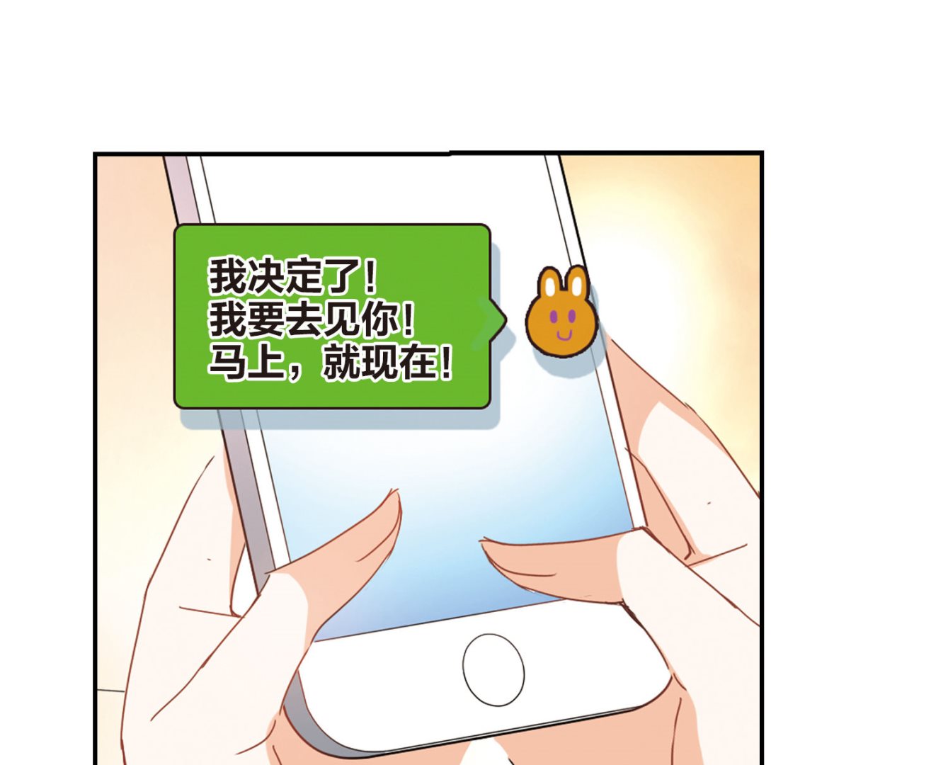 奇怪的苏夕小说漫画,第154话2图