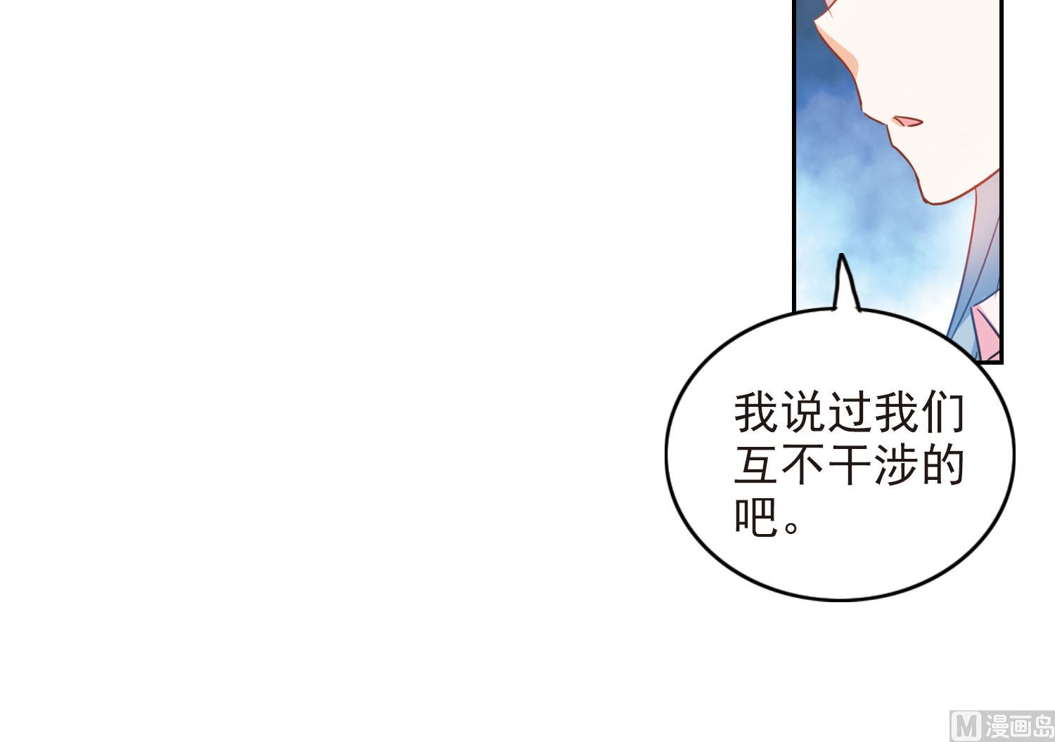 奇怪的苏夕全集免费阅读在线看漫画,第175话2图