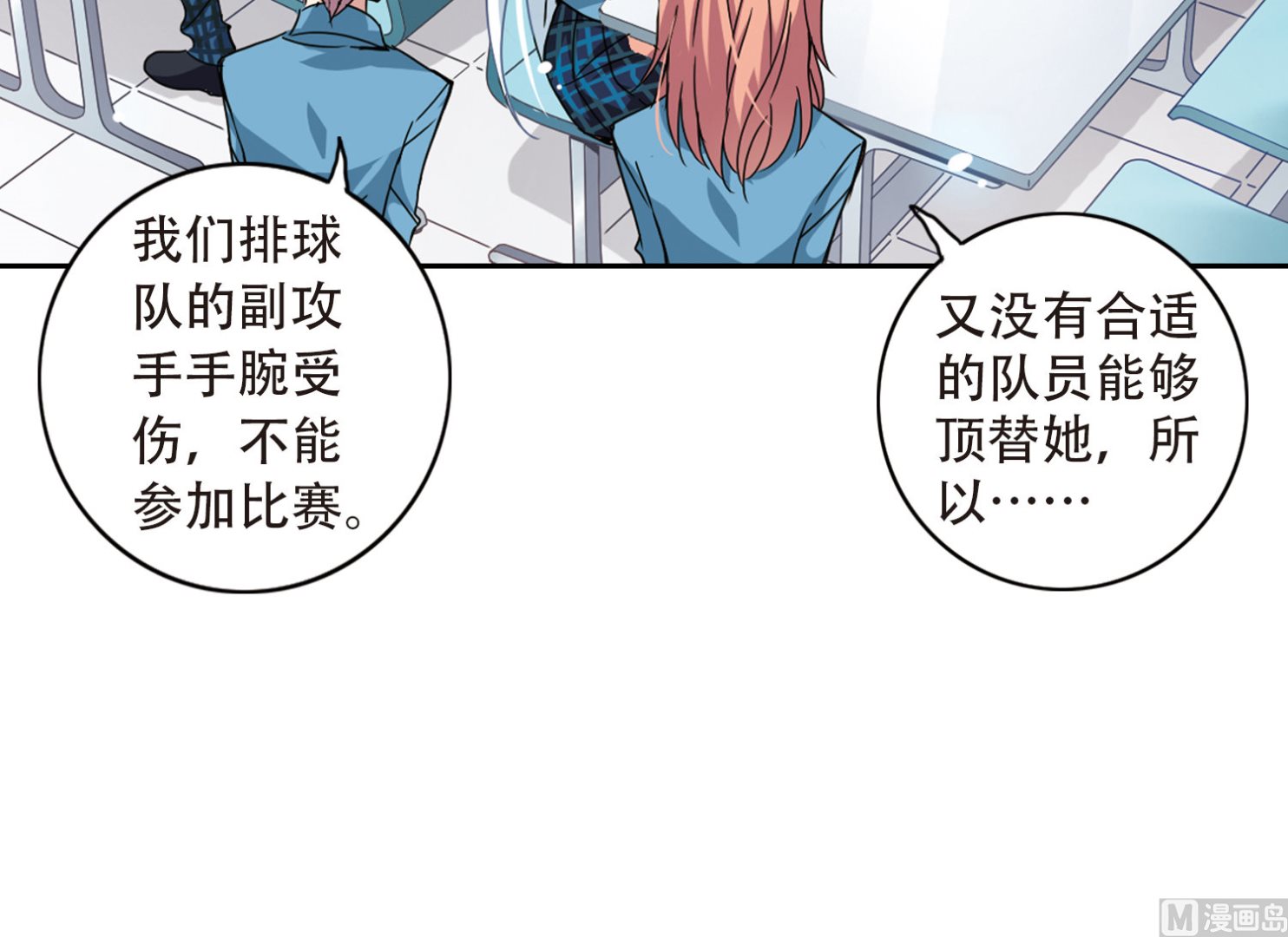 奇怪的苏夕漫画全部漫画,第31话1图